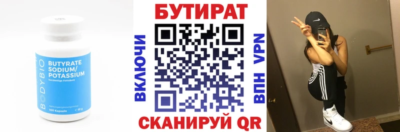KRAKEN ссылка  Сызрань  БУТИРАТ Butirat 