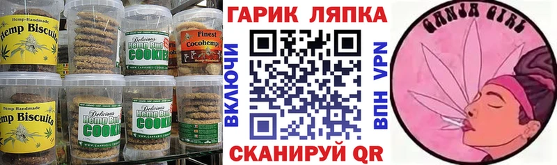 Печенье с ТГК конопля  где продают наркотики  даркнет состав  Сызрань 