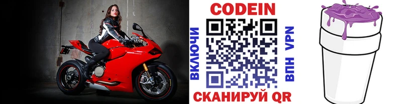 купить  сайты  Сызрань  Кодеин напиток Lean (лин) 