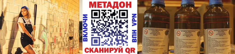 МЕТАДОН methadone  hydra ТОР  площадка как зайти  Сызрань 