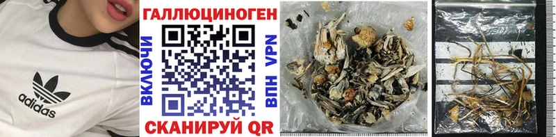 Псилоцибиновые грибы ЛСД Сызрань